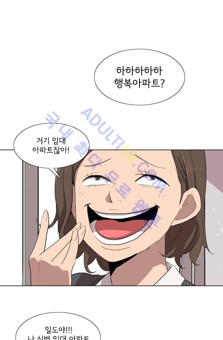 난 짱이야  10화 4