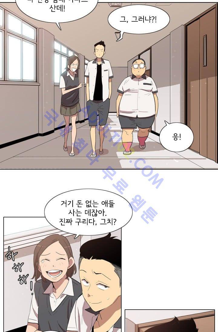 난 짱이야  10화 5