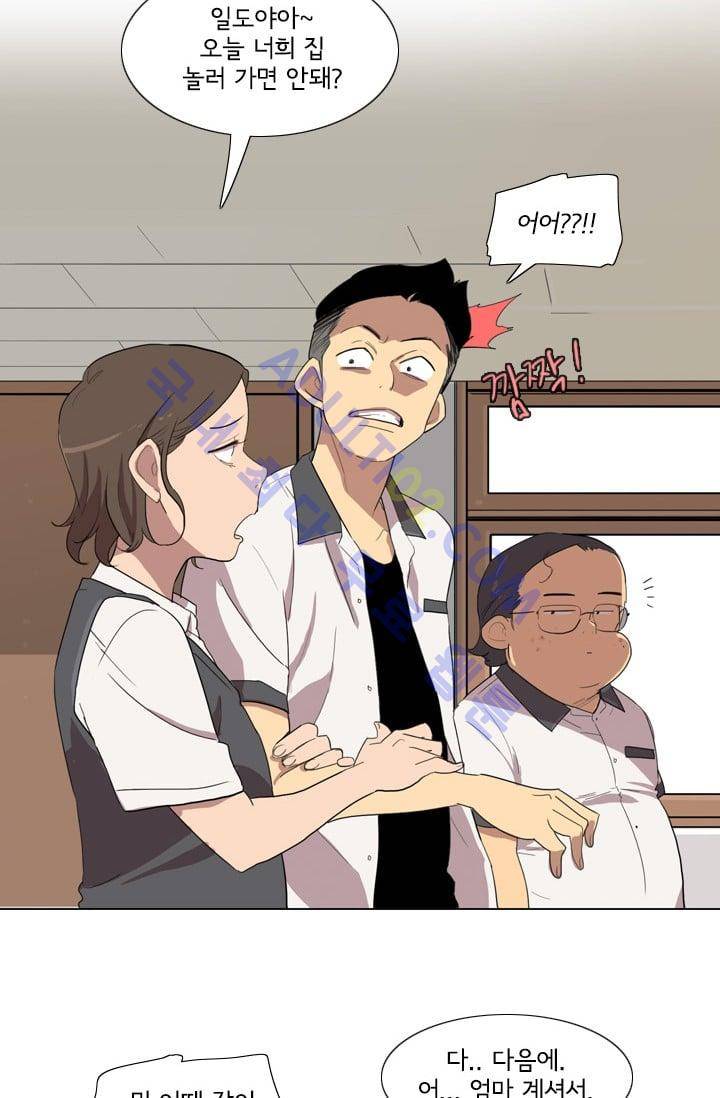 난 짱이야  10화 7