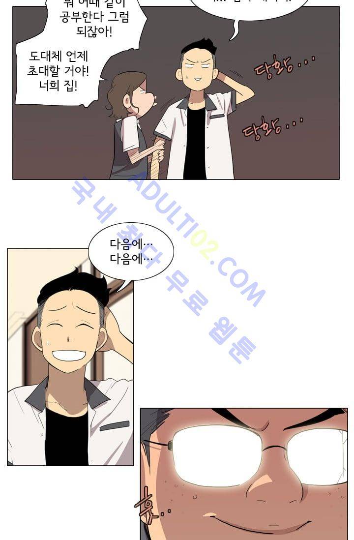 난 짱이야  10화 8