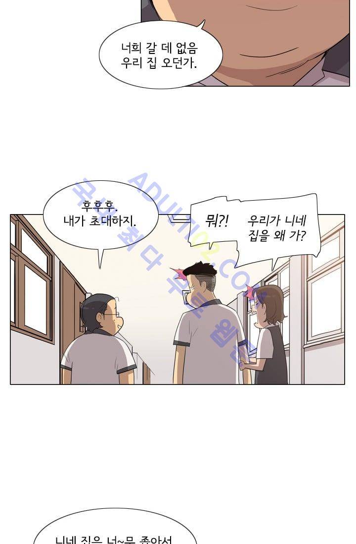 난 짱이야  10화 9