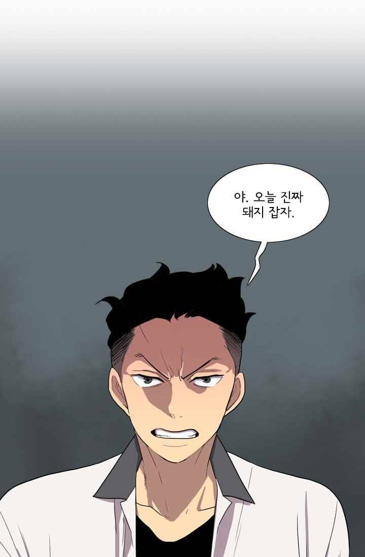 난 짱이야 19짱 1