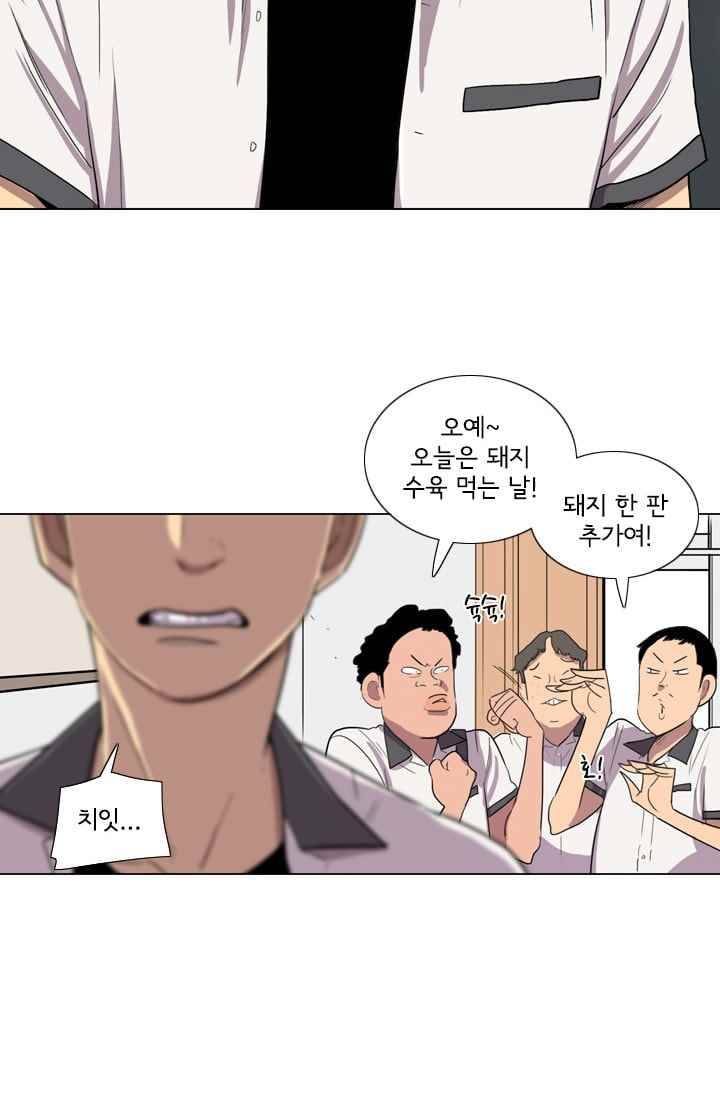 난 짱이야 19짱 2