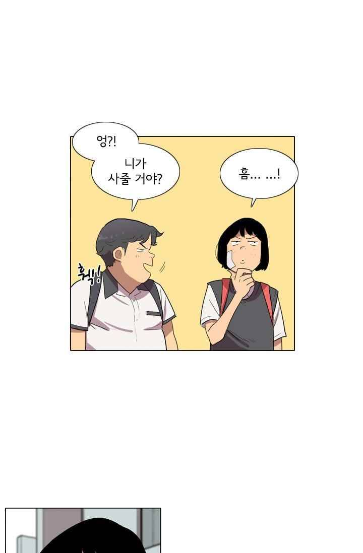 난 짱이야 19짱 12