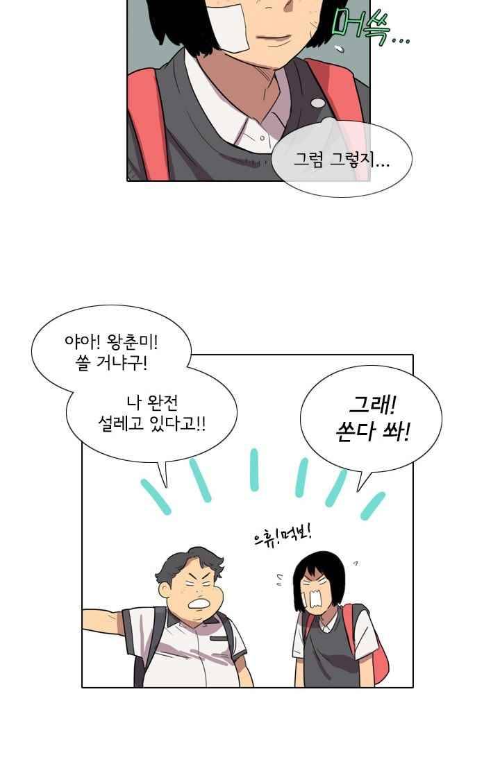 난 짱이야 19짱 15