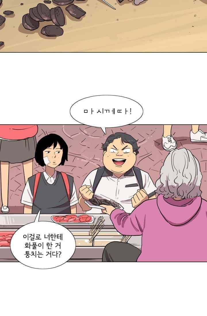 난 짱이야 19짱 19