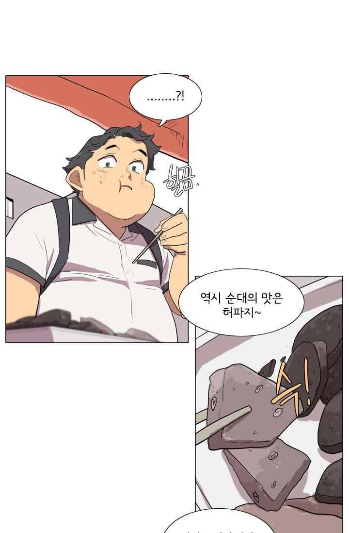 난 짱이야 19짱 20