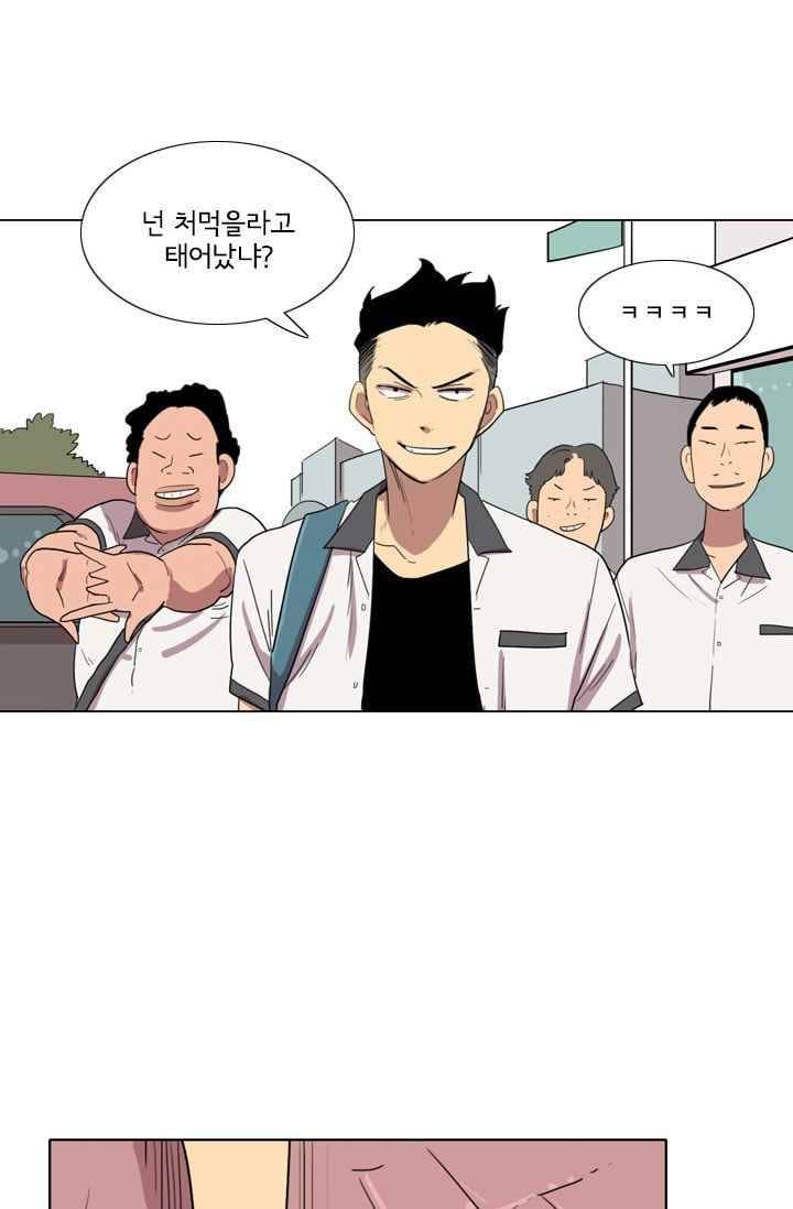 난 짱이야 19짱 26