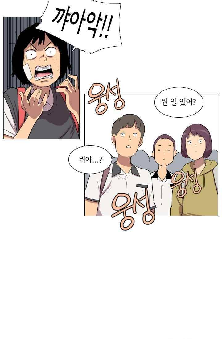 난 짱이야 19짱 30