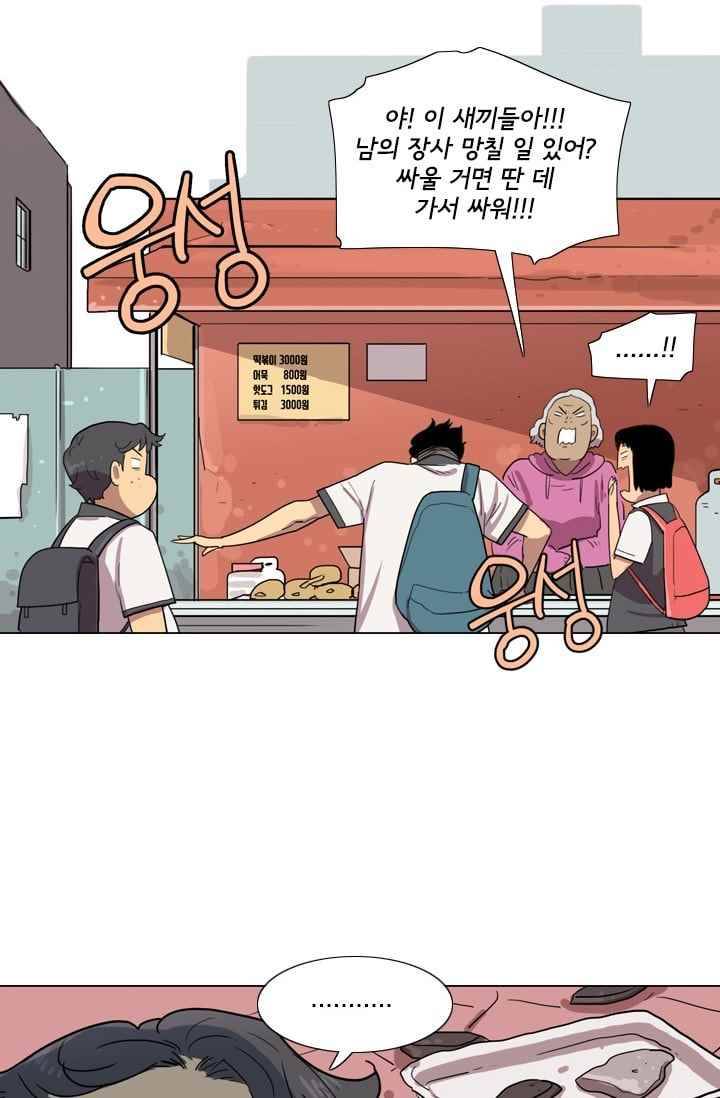 난 짱이야 19짱 31