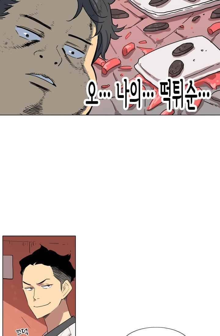 난 짱이야 19짱 32