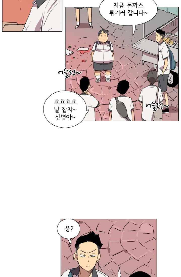 난 짱이야 19짱 33