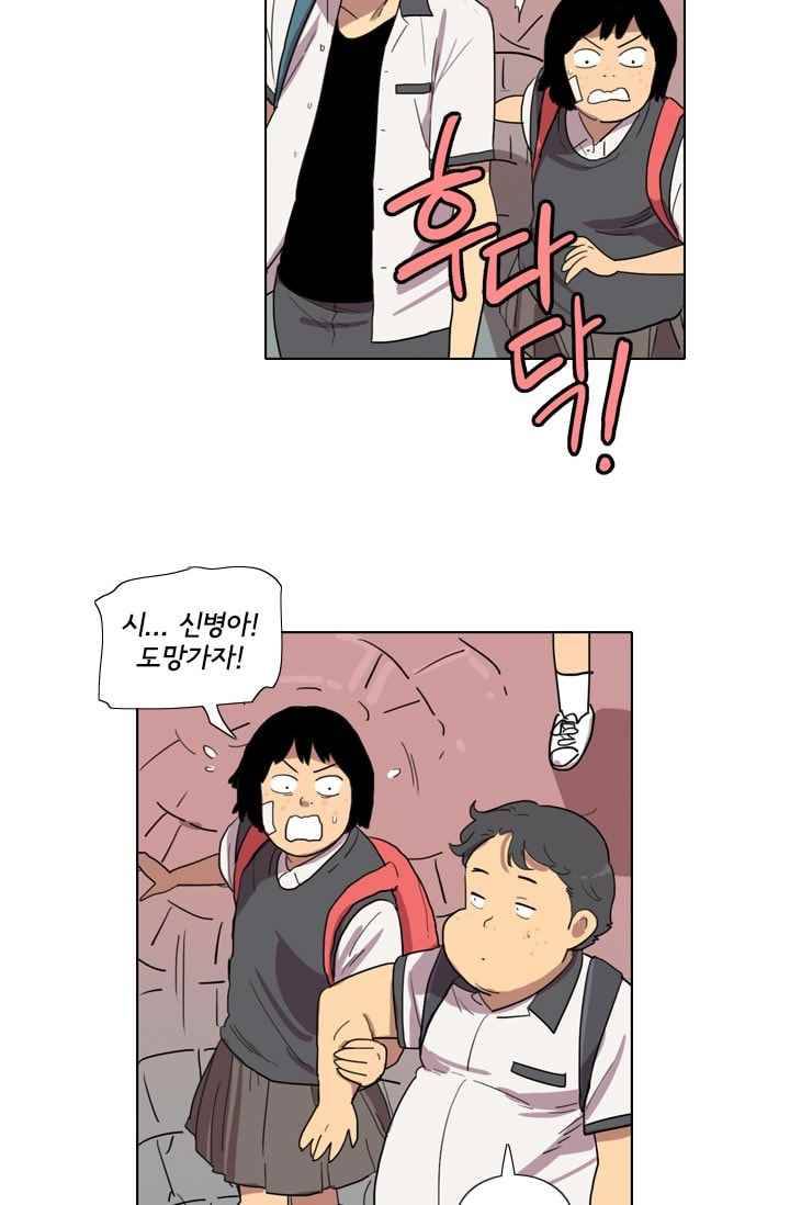 난 짱이야 19짱 34