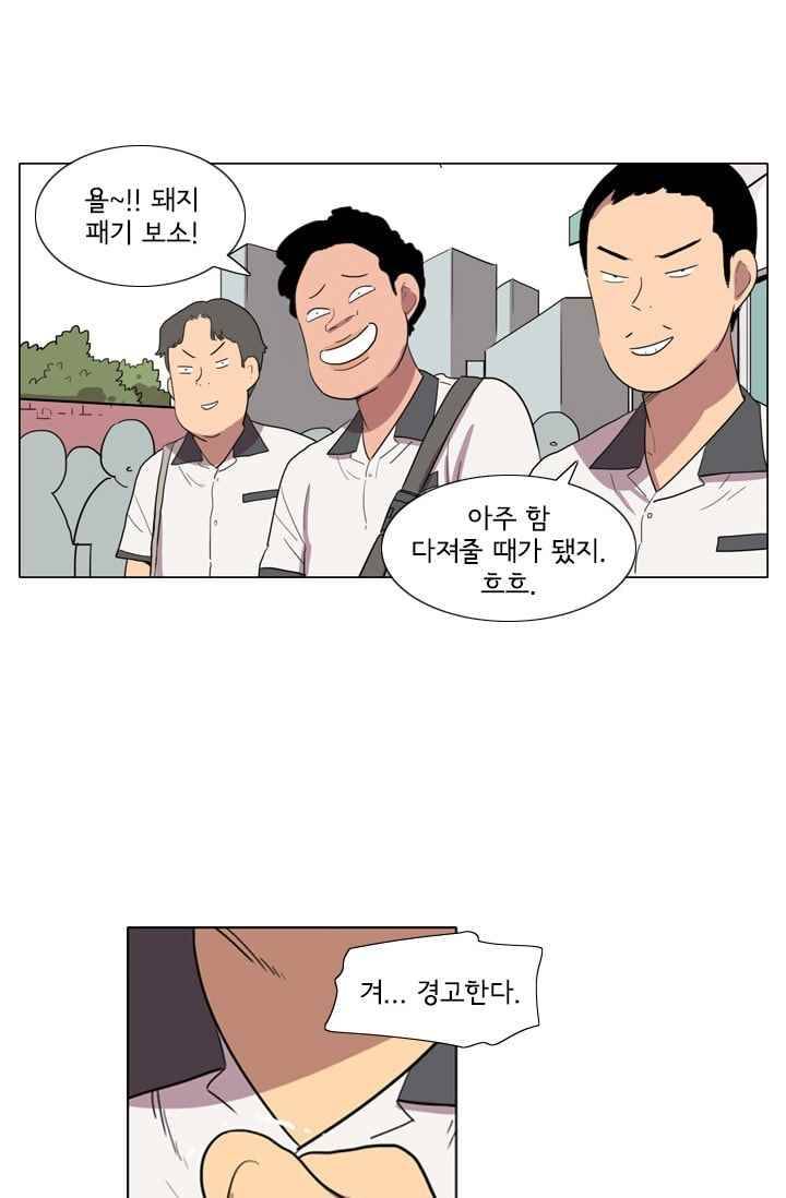 난 짱이야 19짱 36