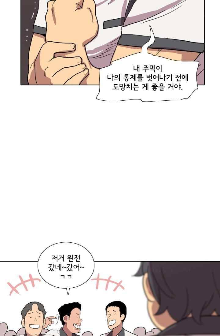 난 짱이야 19짱 38