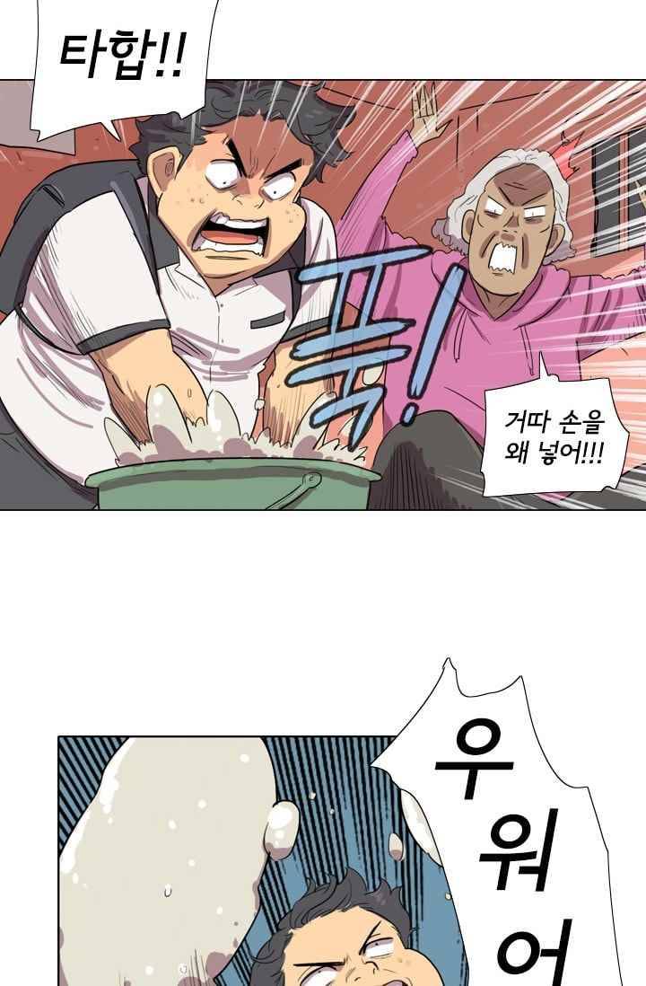 난 짱이야 19짱 41