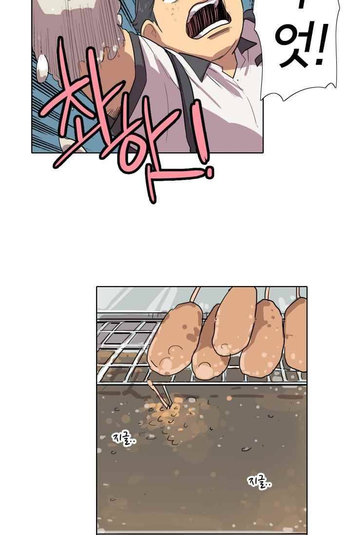 난 짱이야 19짱 42