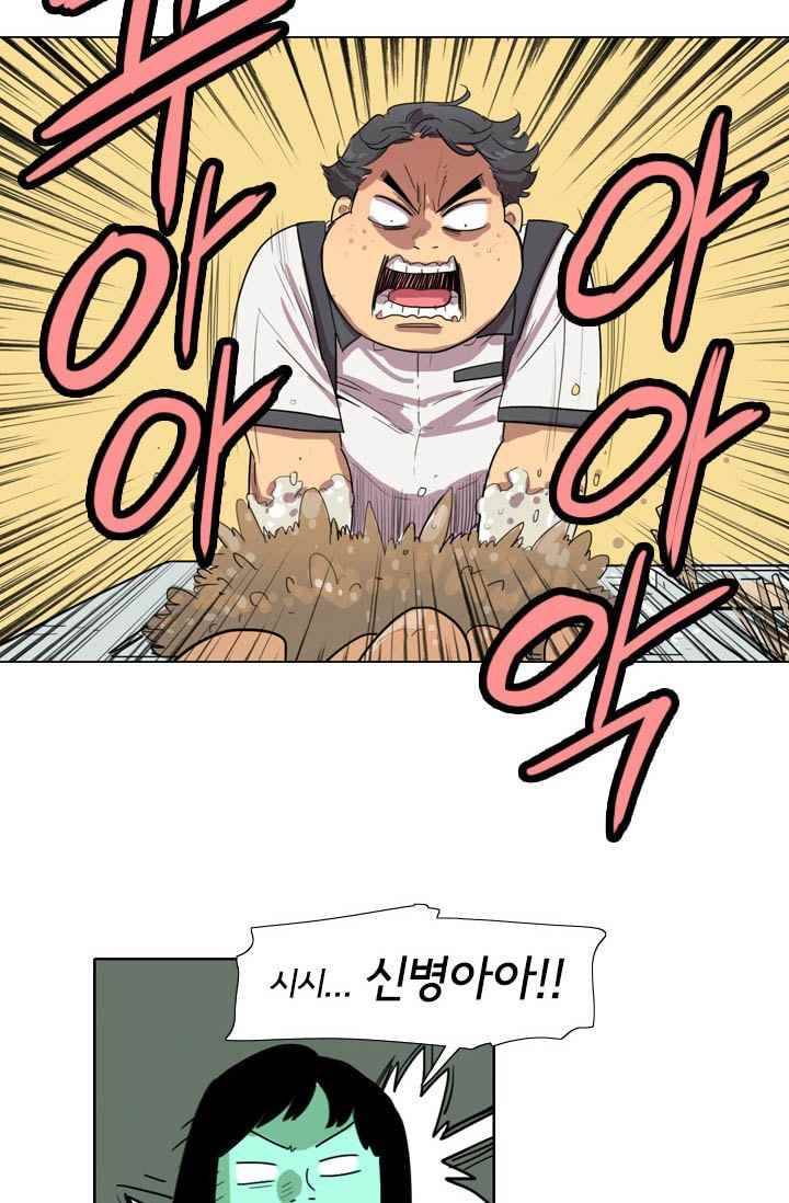 난 짱이야 19짱 44
