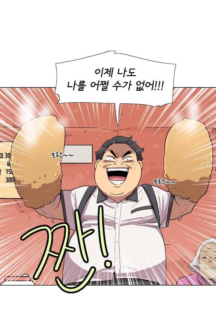 난 짱이야 19짱 48