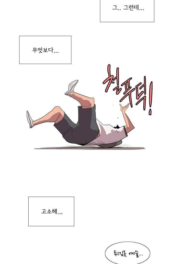 난 짱이야 19짱 53