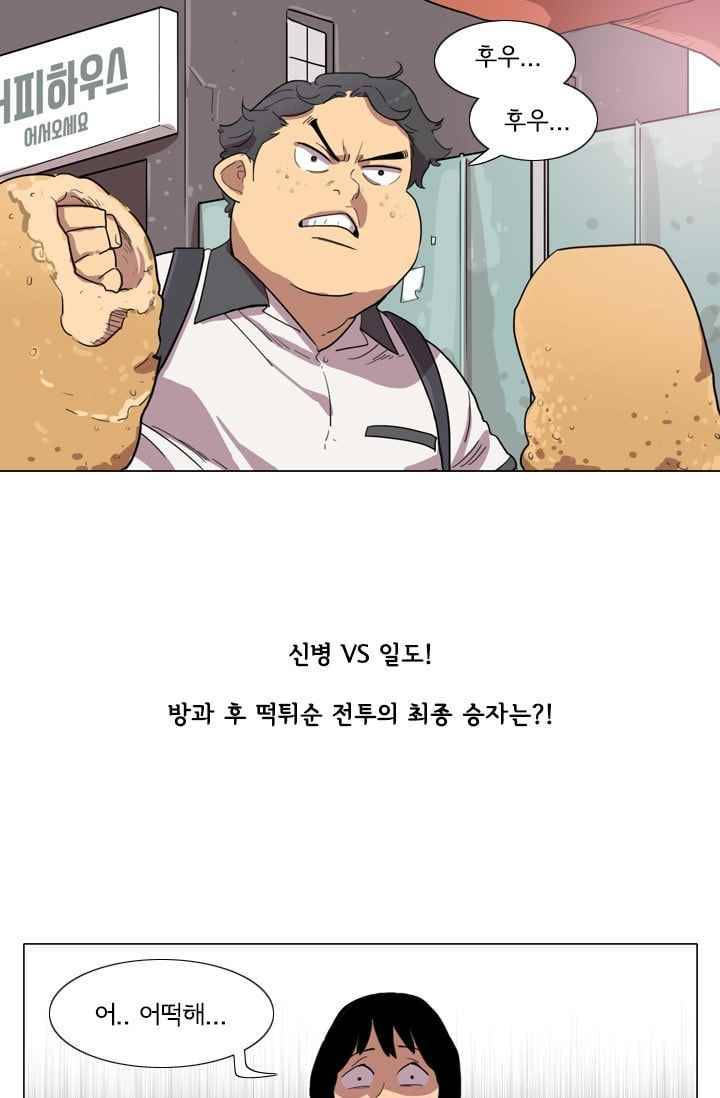 난 짱이야 19짱 59