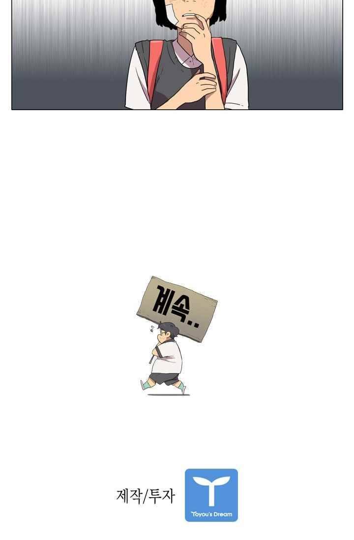난 짱이야 19짱 60