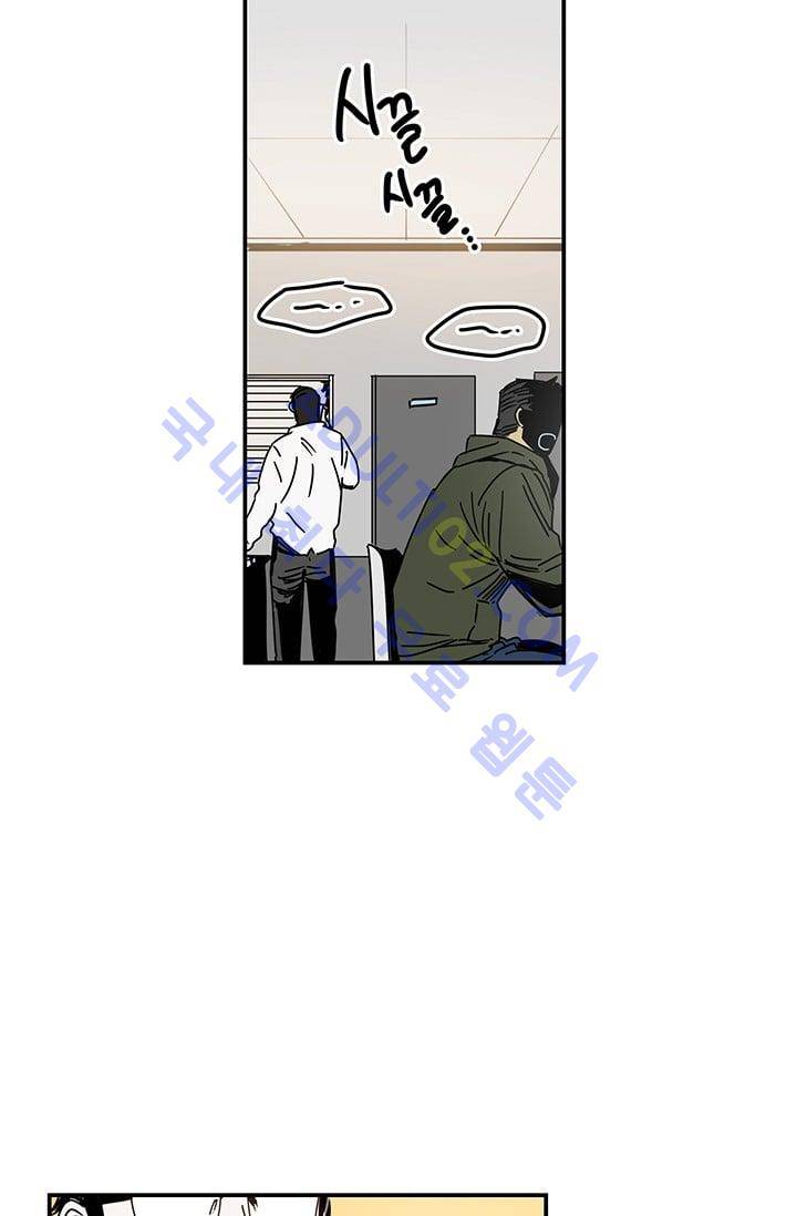 The tale(더 테일)  4화 2