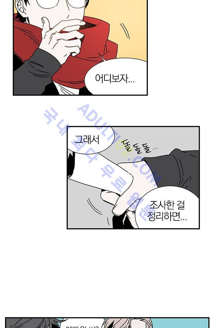 The tale(더 테일)  4화 3