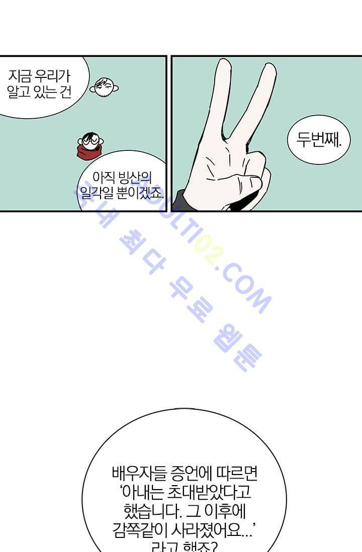 The tale(더 테일)  4화 6