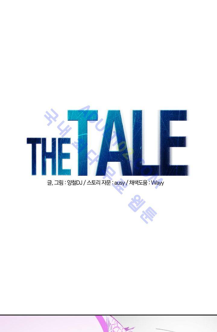 The tale(더 테일)  14화 1