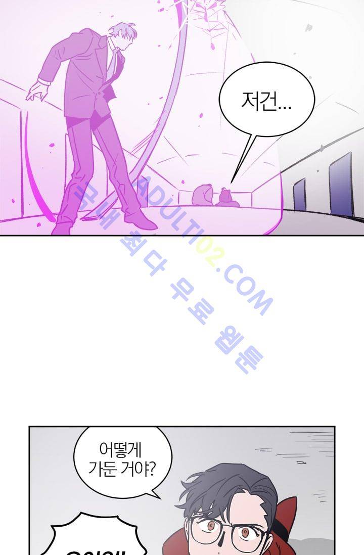 The tale(더 테일)  14화 2