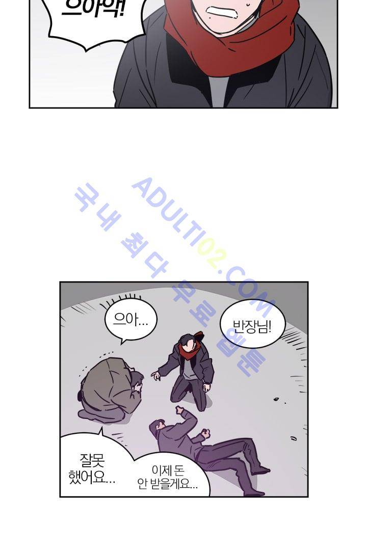 The tale(더 테일)  14화 3