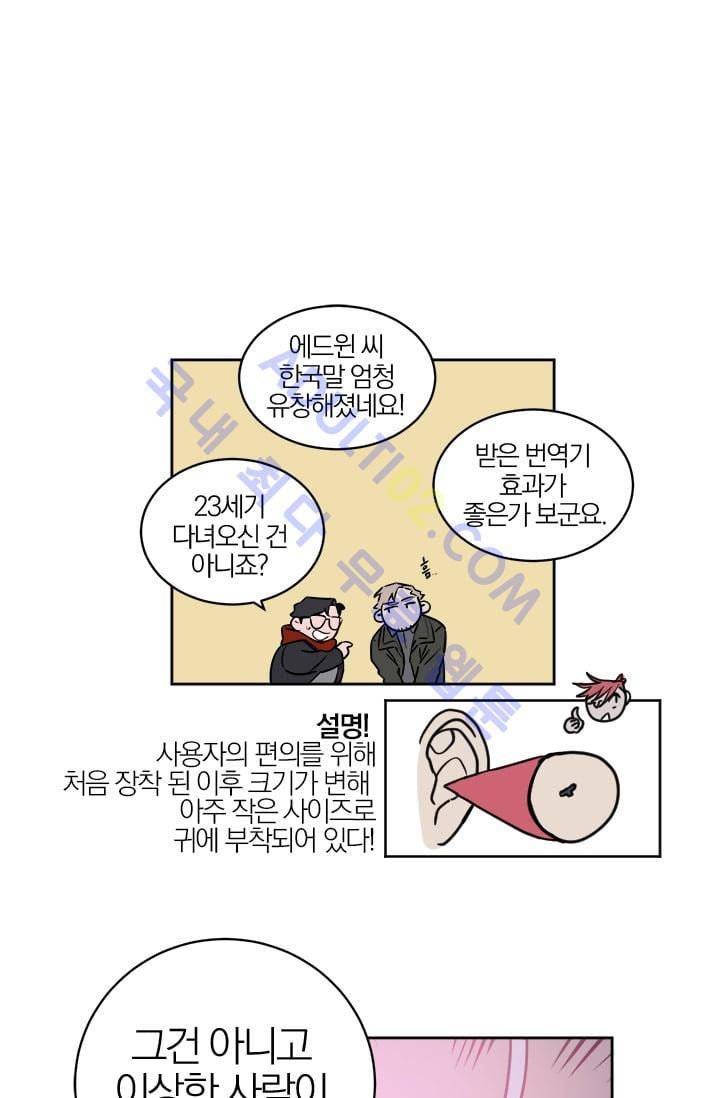 The tale(더 테일)  14화 6