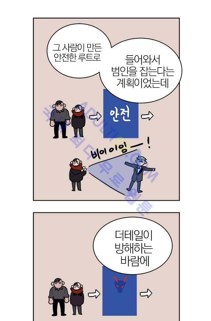 The tale(더 테일)  14화 8