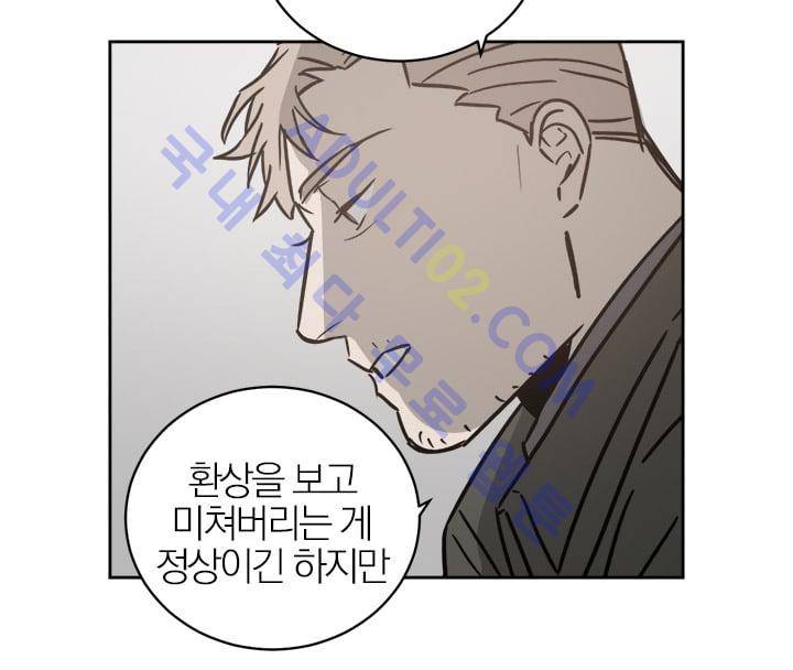 The tale(더 테일)  14화 10