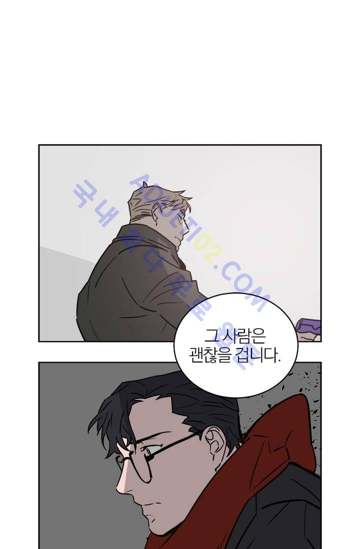 The tale(더 테일)  14화 11