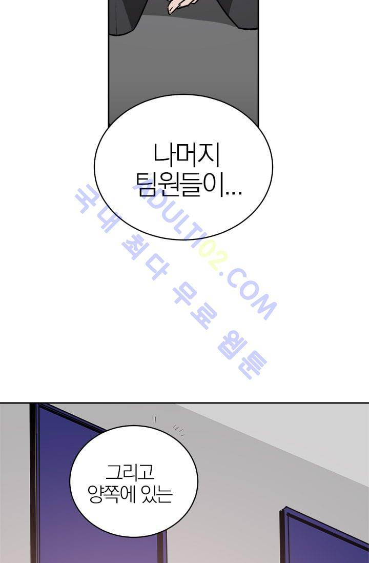 The tale(더 테일)  14화 14