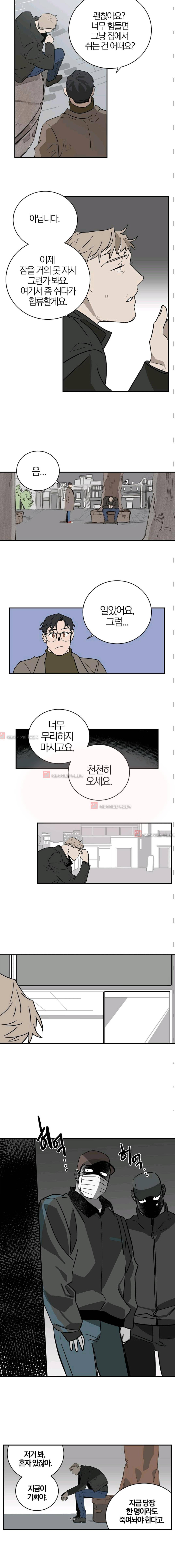 The tale(더 테일)  23화 2