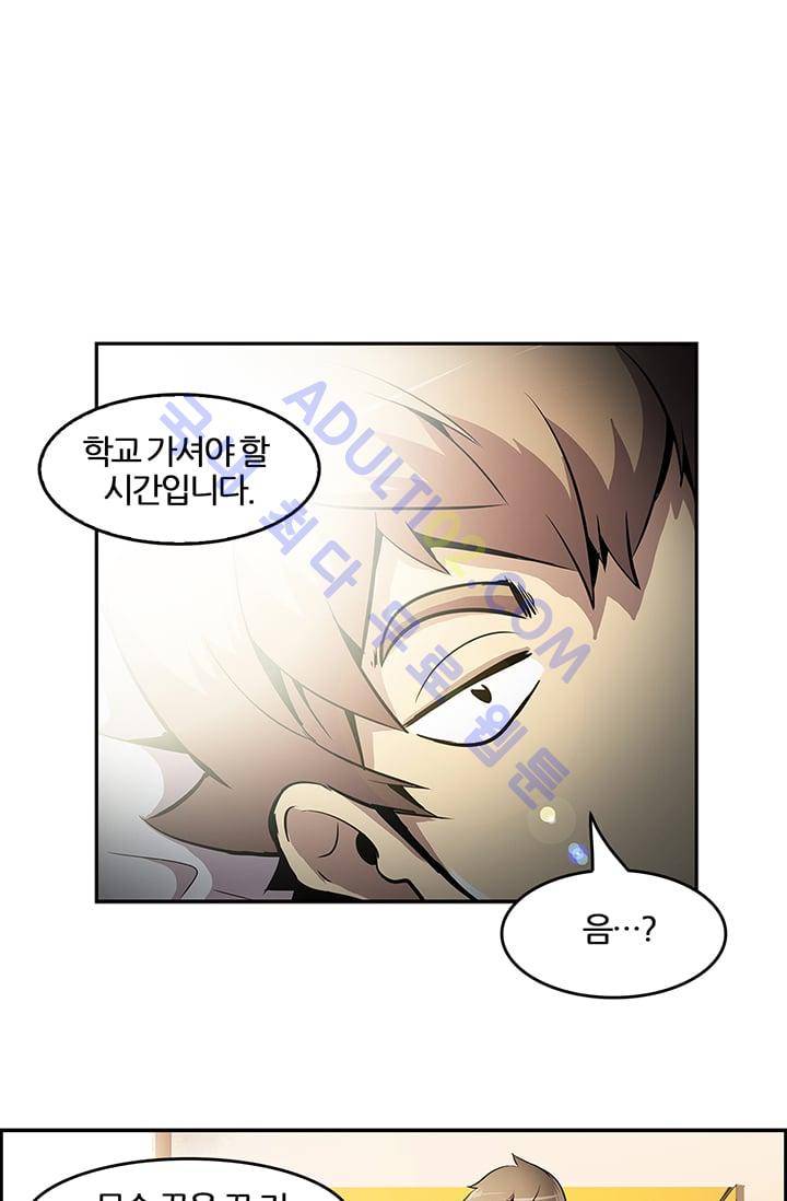 늑대 그리고 여우  4화 2