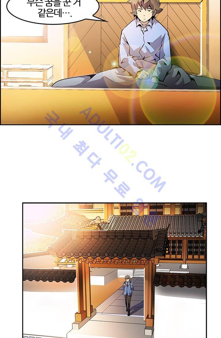 늑대 그리고 여우  4화 3