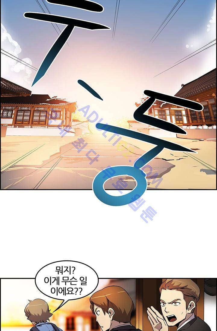 늑대 그리고 여우  4화 6