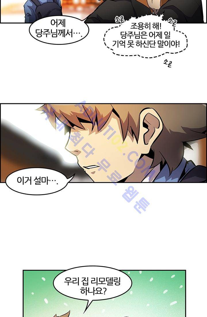 늑대 그리고 여우  4화 7