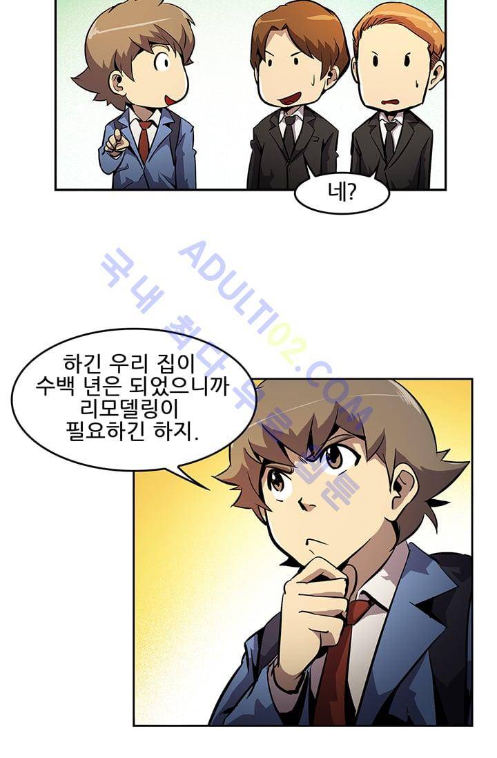 늑대 그리고 여우  4화 8