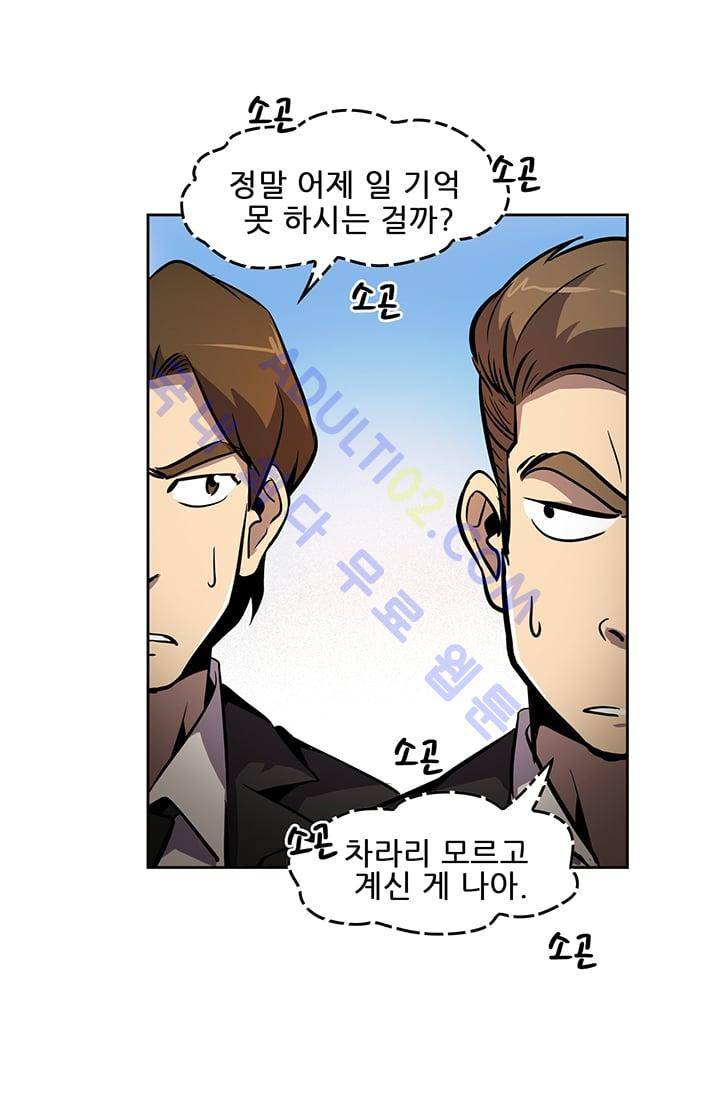 늑대 그리고 여우  4화 9