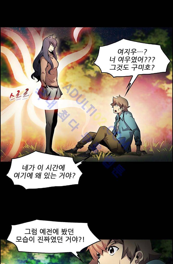 늑대 그리고 여우  14화 1