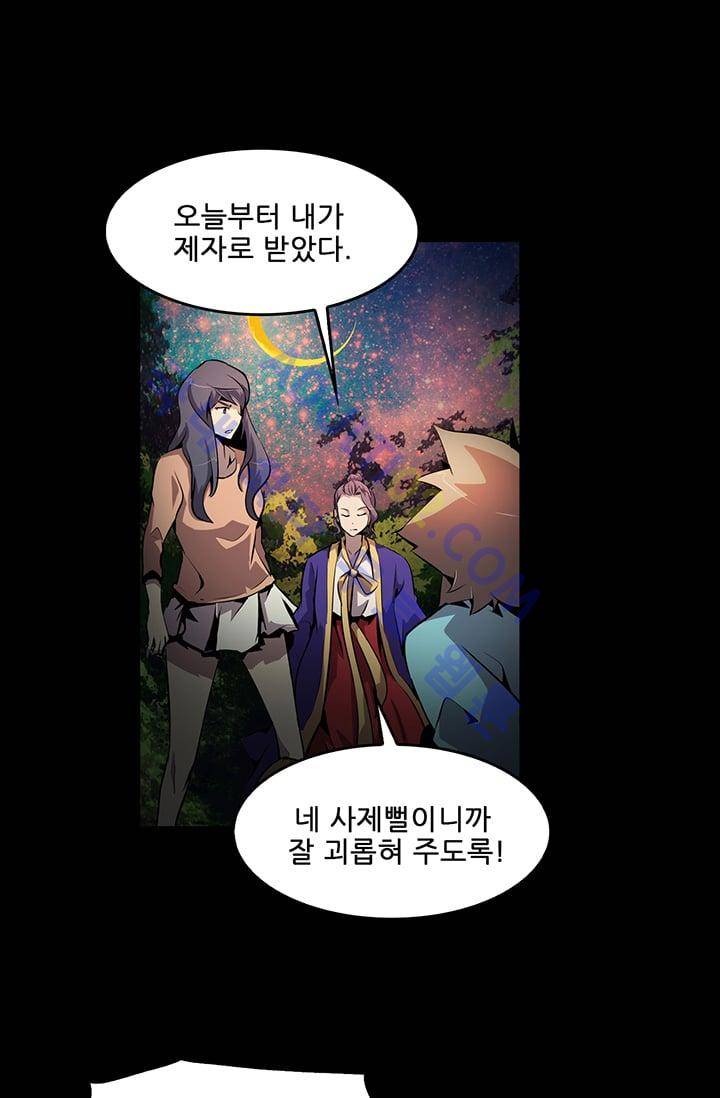 늑대 그리고 여우  14화 3