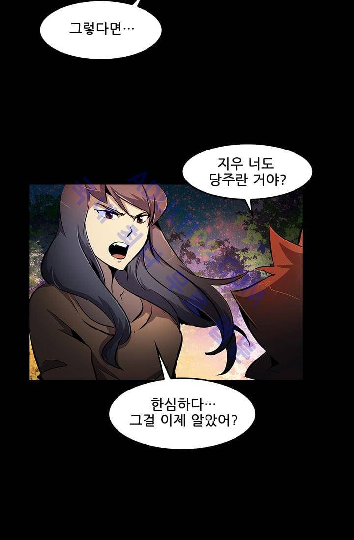 늑대 그리고 여우  14화 5