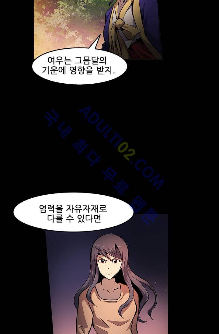 늑대 그리고 여우  14화 7