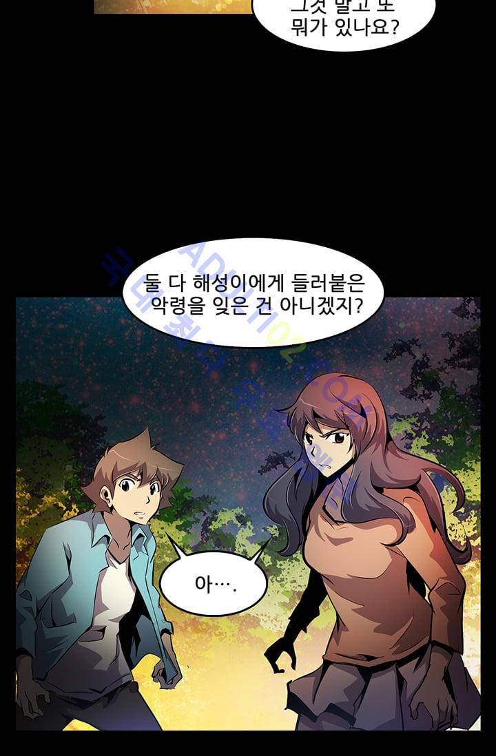 늑대 그리고 여우  14화 10