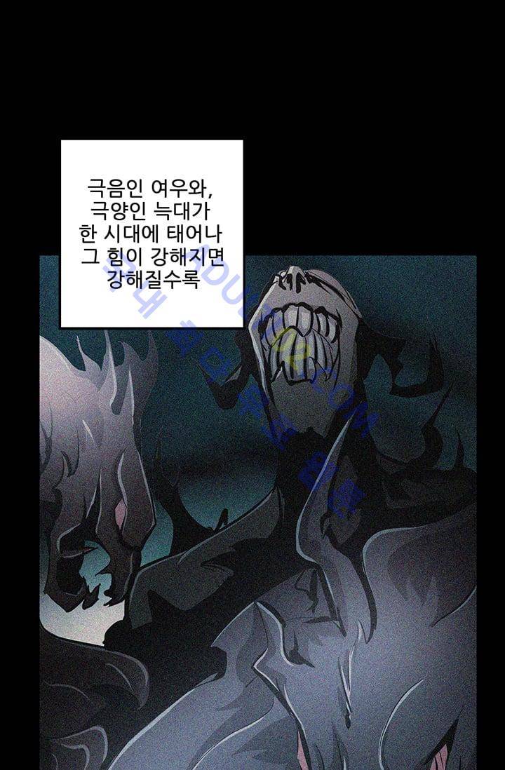 늑대 그리고 여우  14화 11